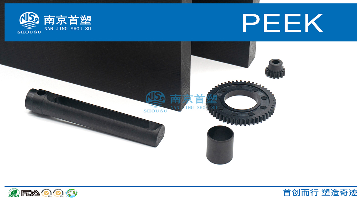 PEEK碳纖維復合材料 PEEK碳纖維復合材料