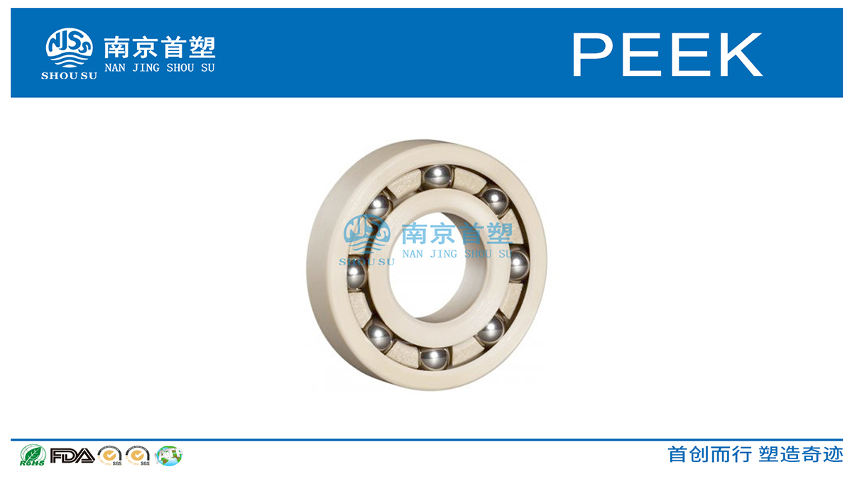 PEEK軸承 PEEK軸承