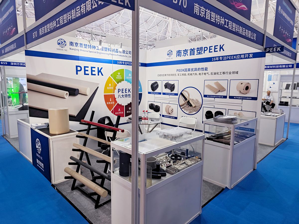 青島第8屆中國先進材料產業博覽會 青島第8屆中國先進材料產業博覽會