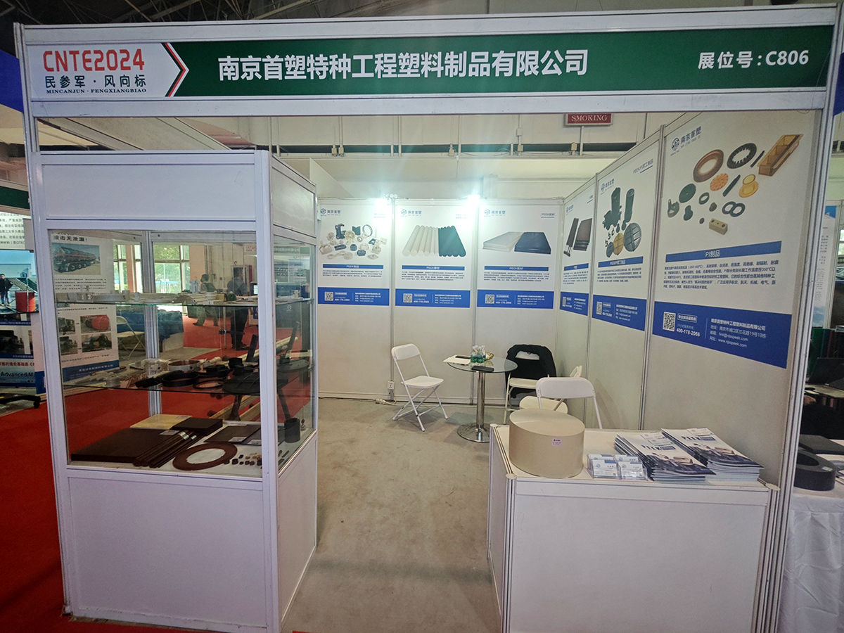 第十三屆中國(北京)國防信息化裝備與技術博覽會 第十三屆中國(北京)國防信息化裝備與技術博覽會